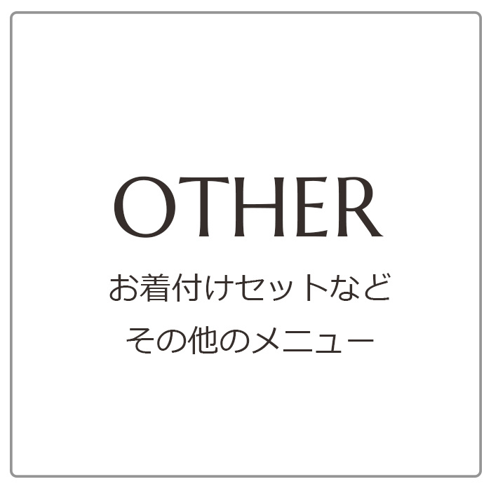 ブライダルヘアーアレンジ